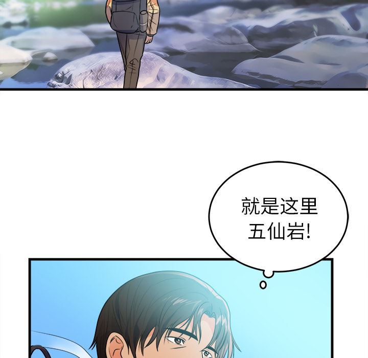 韩国污漫画 初戀的女兒 39 80