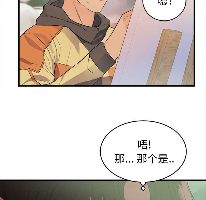 韩国污漫画 初戀的女兒 39 89