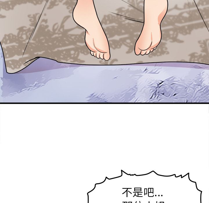 韩国污漫画 初戀的女兒 39 94