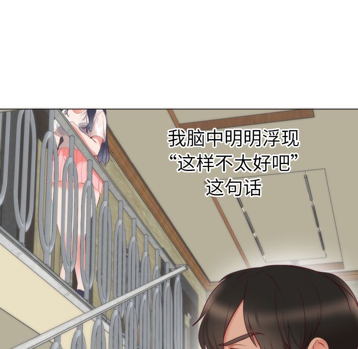 初戀的女兒 韩漫无遮挡 - 阅读 4 15