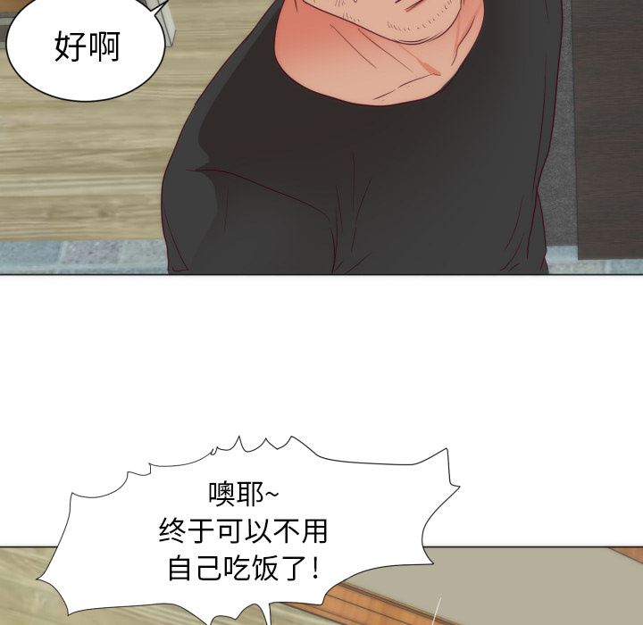 韩国污漫画 初戀的女兒 4 18