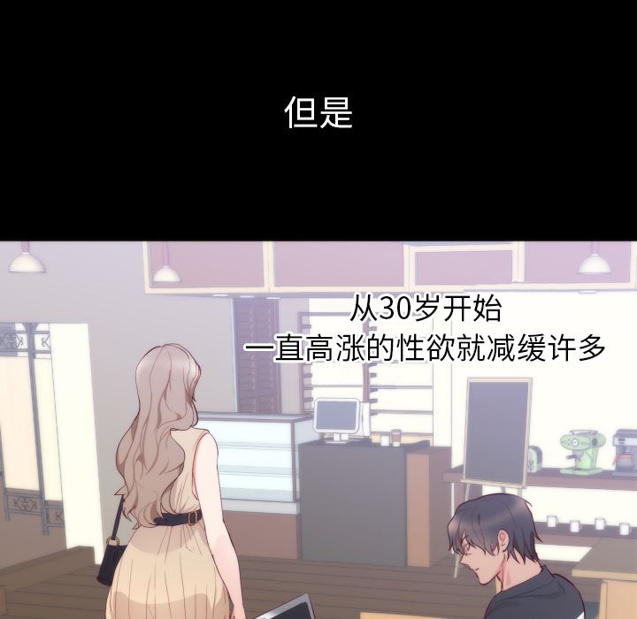 初戀的女兒 韩漫无遮挡 - 阅读 4 42