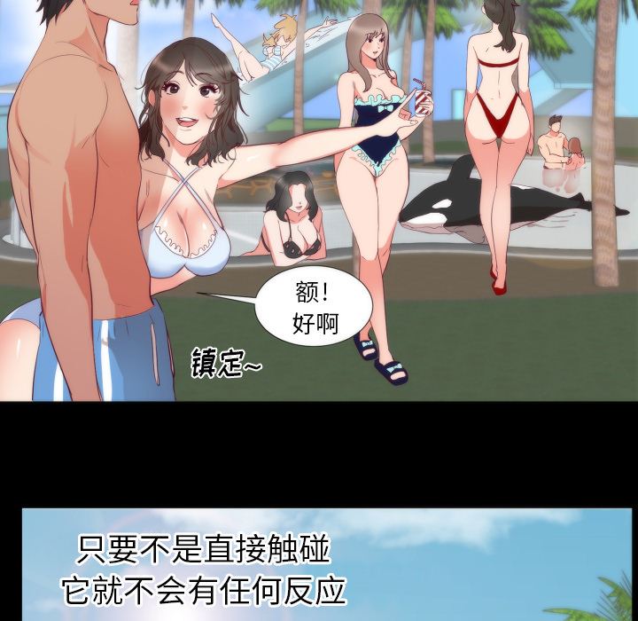 初戀的女兒 韩漫无遮挡 - 阅读 4 46