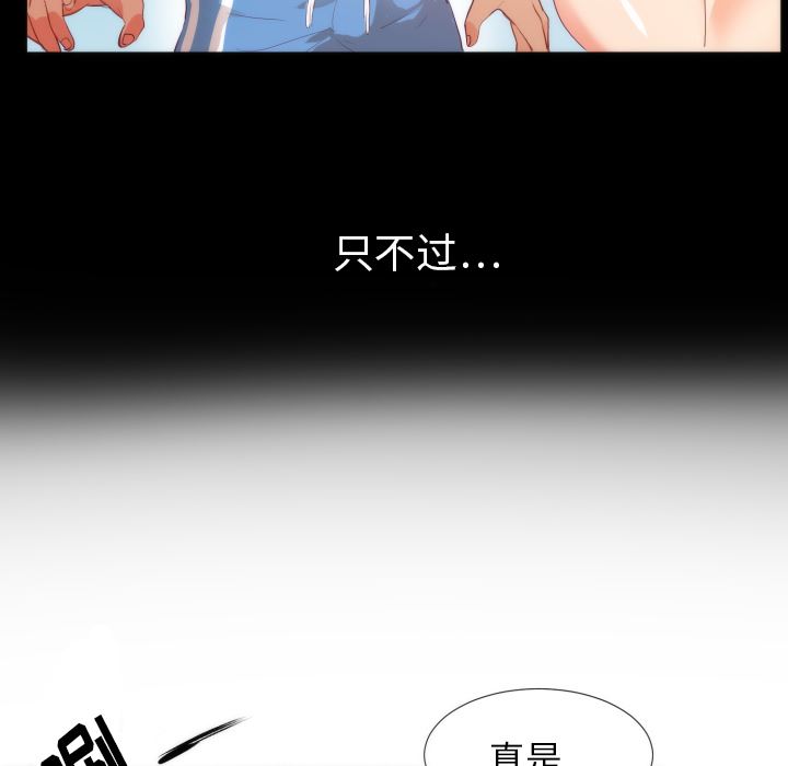 韩国污漫画 初戀的女兒 4 48