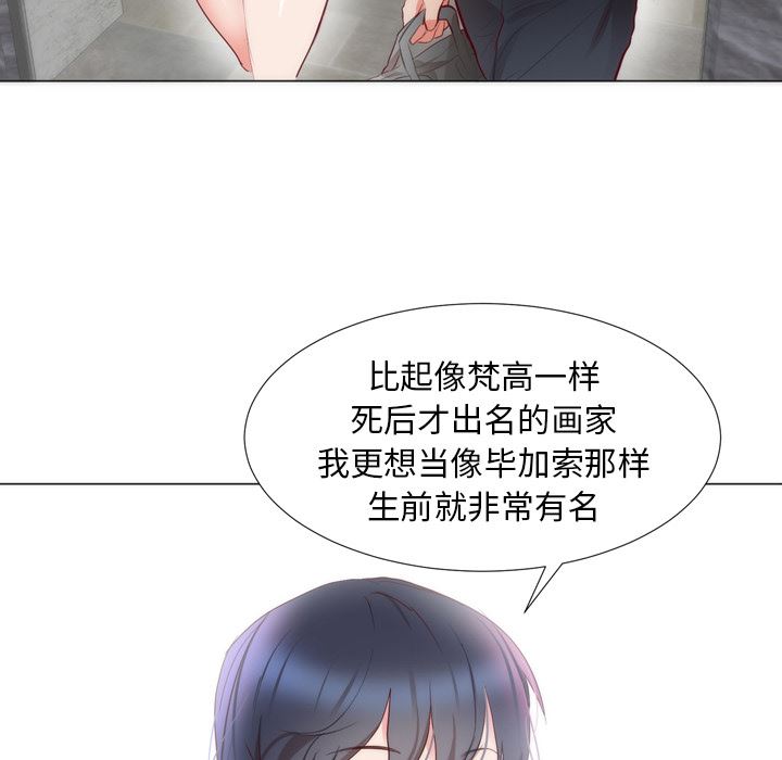 初戀的女兒 韩漫无遮挡 - 阅读 4 95