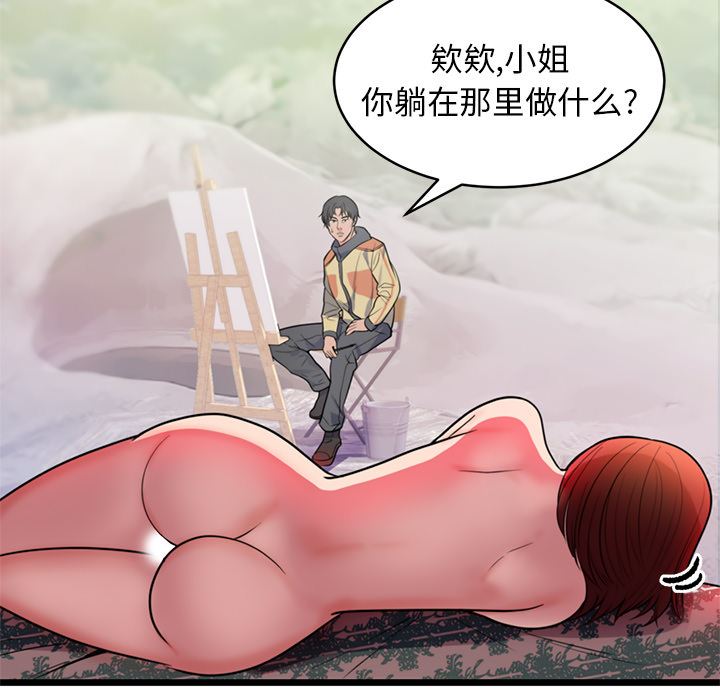 韩国污漫画 初戀的女兒 40 5