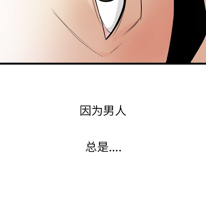 韩国污漫画 初戀的女兒 40 26