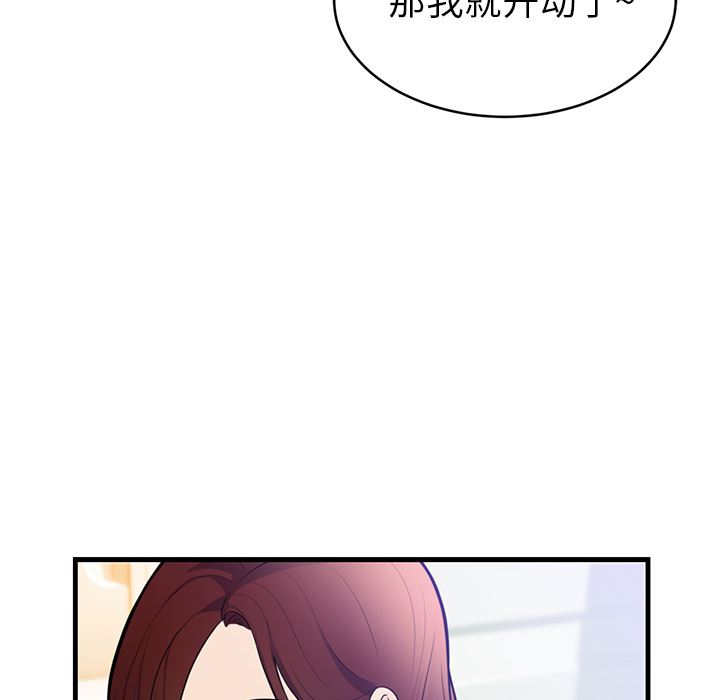 韩国污漫画 初戀的女兒 40 46