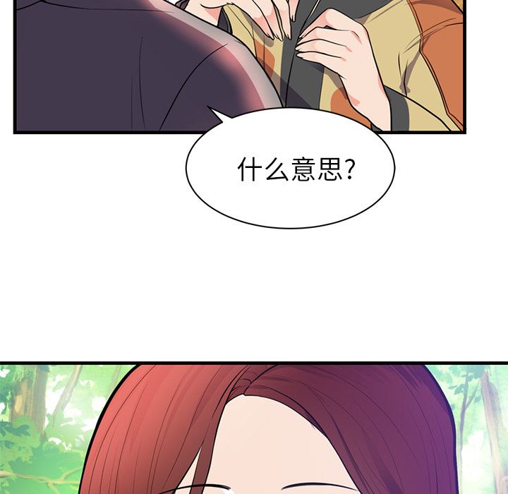 韩国污漫画 初戀的女兒 40 55