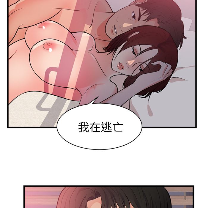 韩国污漫画 初戀的女兒 40 72