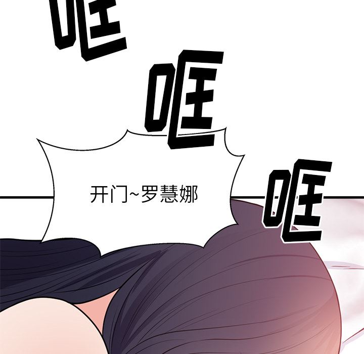 韩国污漫画 初戀的女兒 40 89