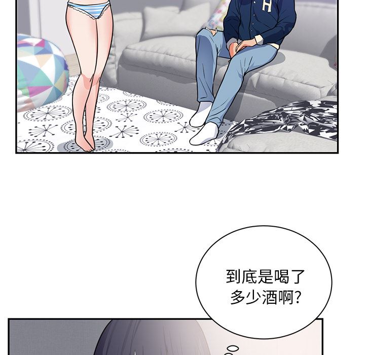 韩国污漫画 初戀的女兒 41 14