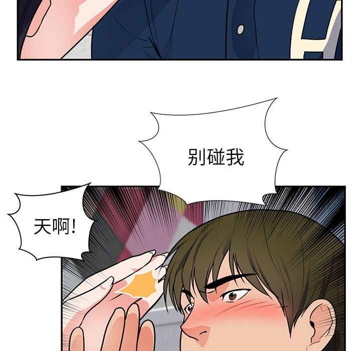 韩国污漫画 初戀的女兒 41 18