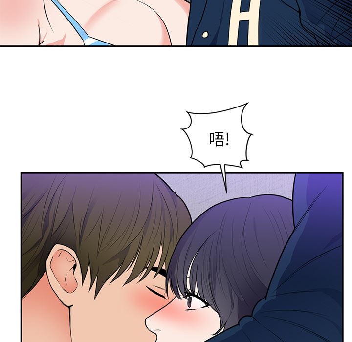 韩国污漫画 初戀的女兒 41 22