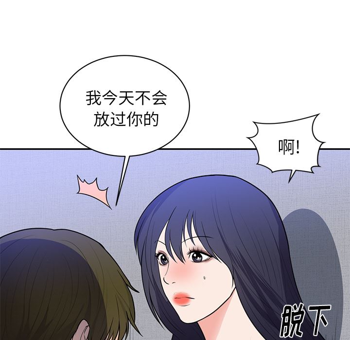 韩国污漫画 初戀的女兒 41 25