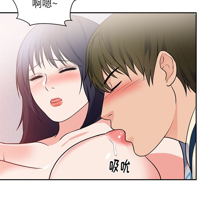 韩国污漫画 初戀的女兒 41 27