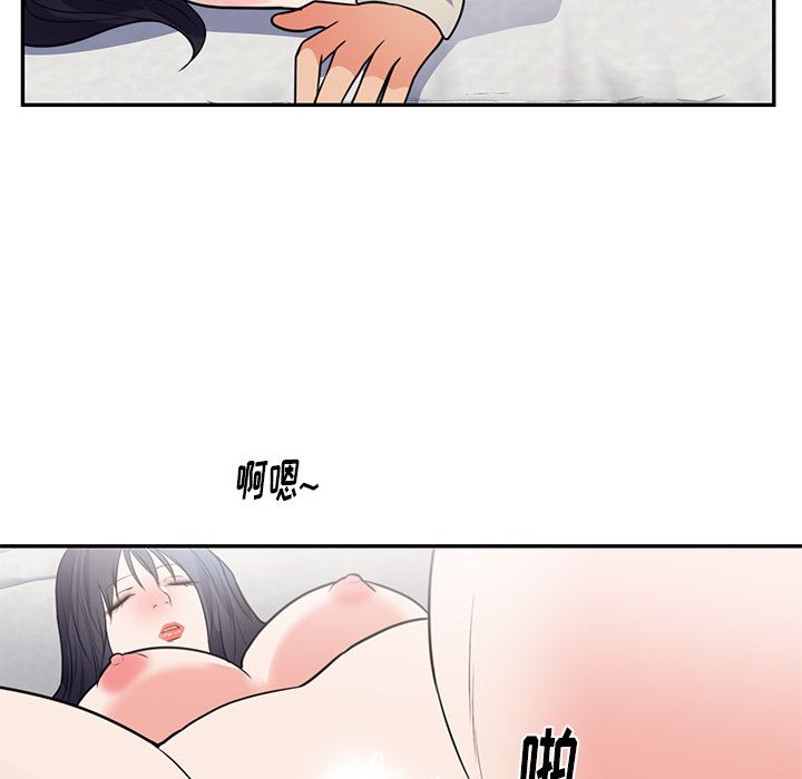 韩国污漫画 初戀的女兒 41 38