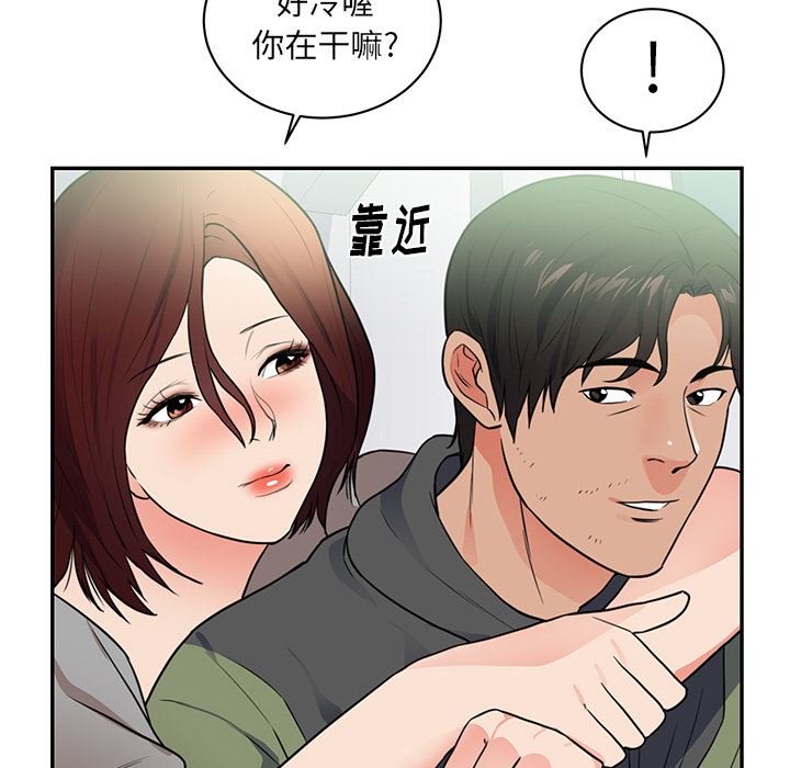 韩国污漫画 初戀的女兒 41 57