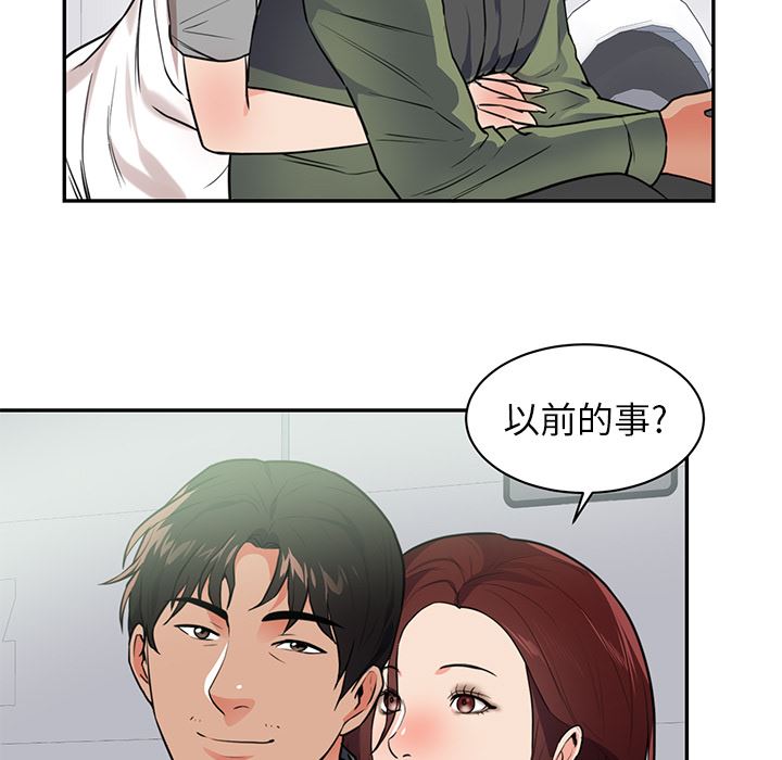 韩国污漫画 初戀的女兒 41 60