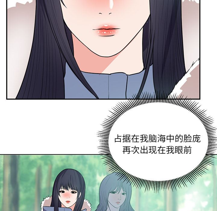 韩国污漫画 初戀的女兒 41 75