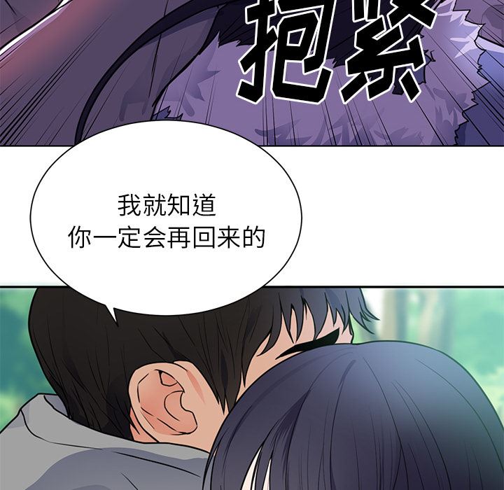 韩国污漫画 初戀的女兒 41 81