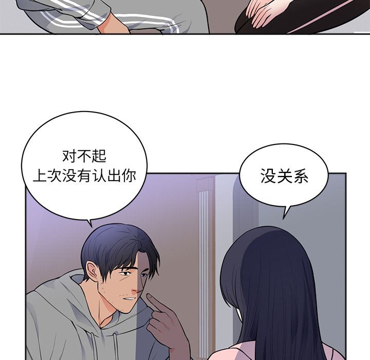 韩国污漫画 初戀的女兒 42 6