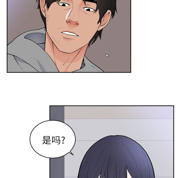 韩国污漫画 初戀的女兒 42 8