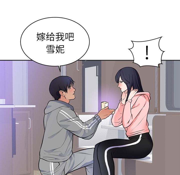 韩国污漫画 初戀的女兒 42 18