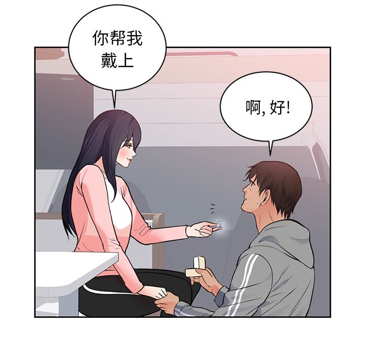 韩国污漫画 初戀的女兒 42 28