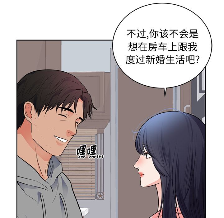 韩国污漫画 初戀的女兒 42 33