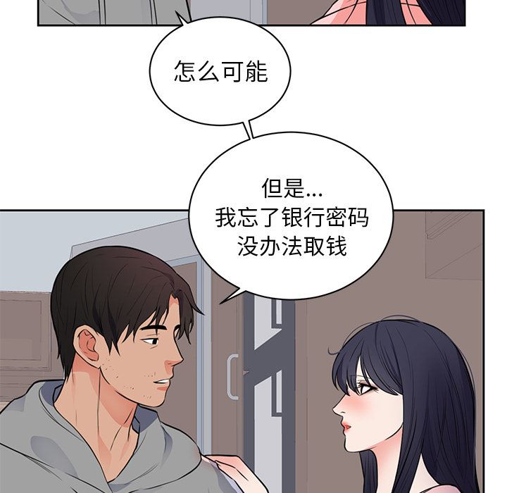 韩国污漫画 初戀的女兒 42 34