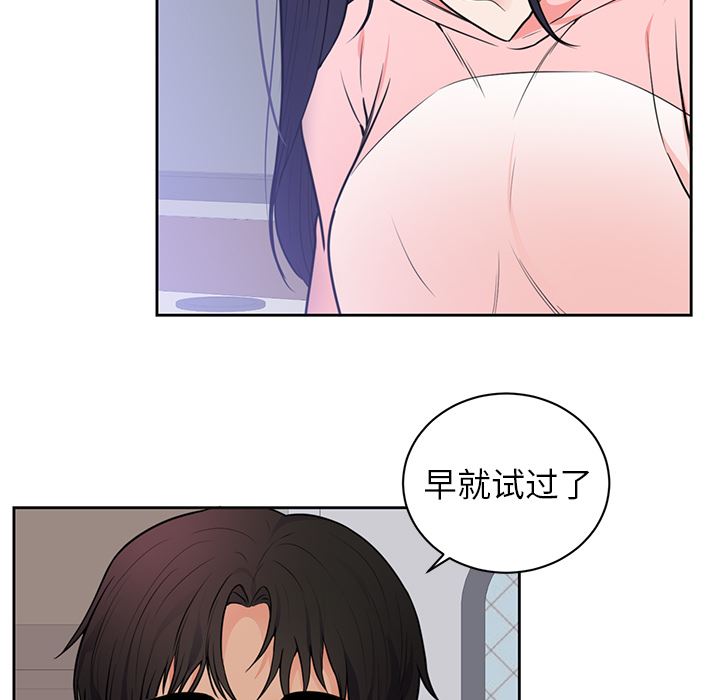 韩国污漫画 初戀的女兒 42 36