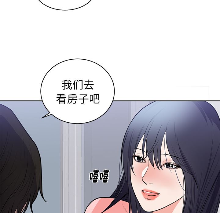 初戀的女兒 韩漫无遮挡 - 阅读 42 43