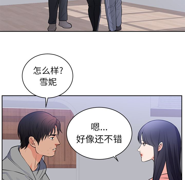 韩国污漫画 初戀的女兒 42 47