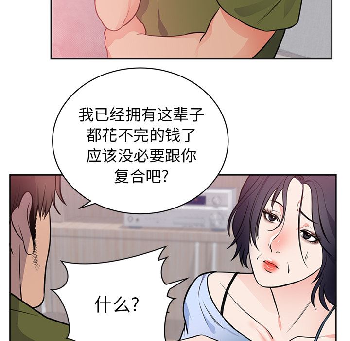 初戀的女兒 韩漫无遮挡 - 阅读 42 71