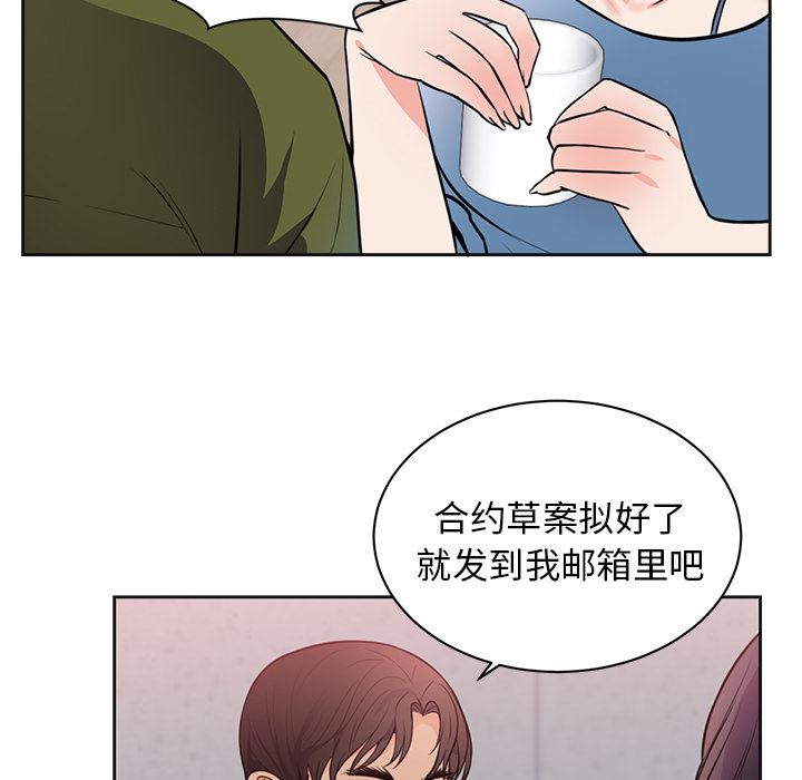 韩国污漫画 初戀的女兒 42 72