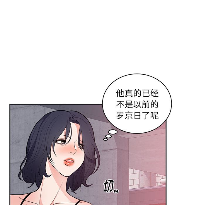 初戀的女兒 韩漫无遮挡 - 阅读 42 75