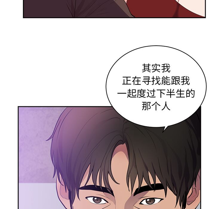 韩国污漫画 初戀的女兒 43 43