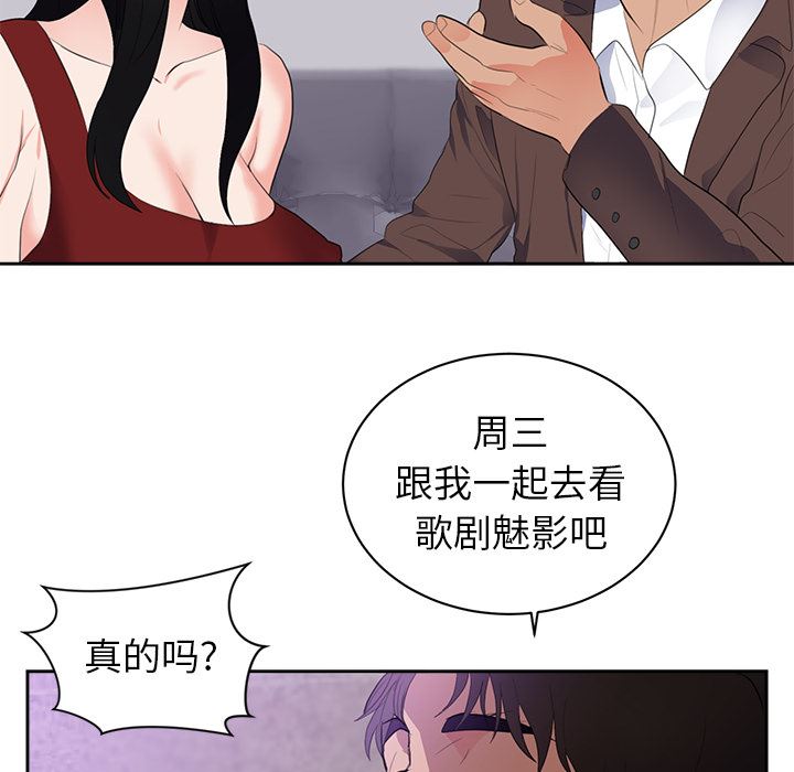 韩国污漫画 初戀的女兒 43 53