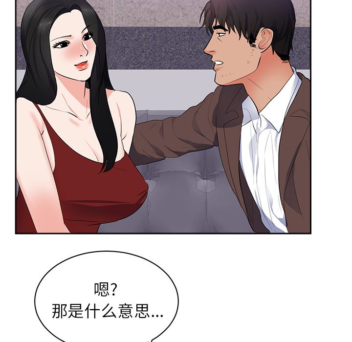 韩国污漫画 初戀的女兒 43 57