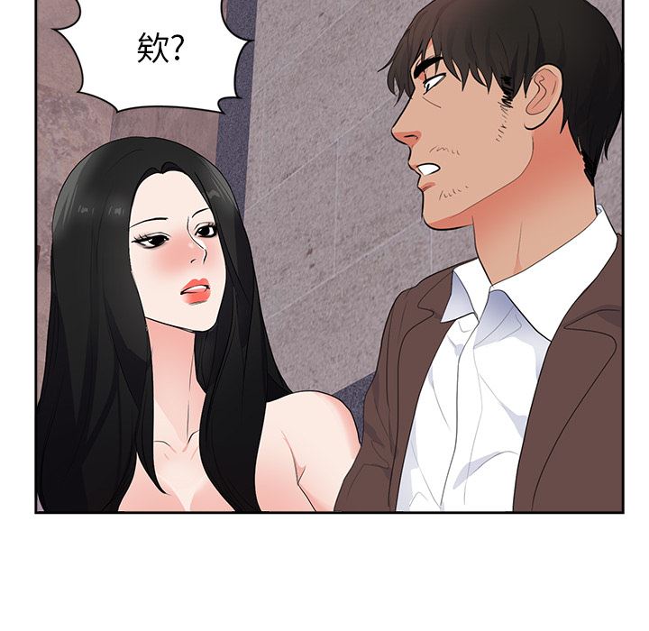 韩国污漫画 初戀的女兒 43 62