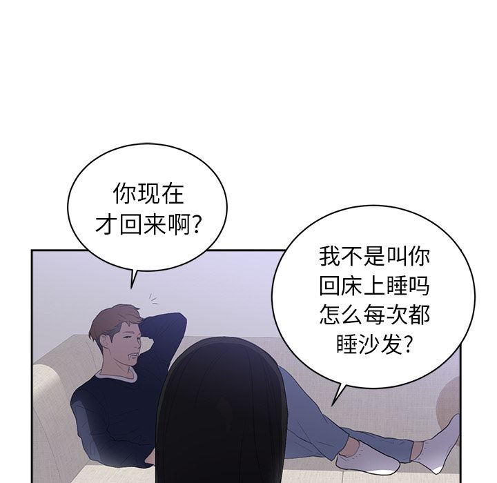 韩国污漫画 初戀的女兒 43 71