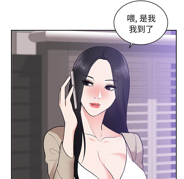韩国污漫画 初戀的女兒 44 7