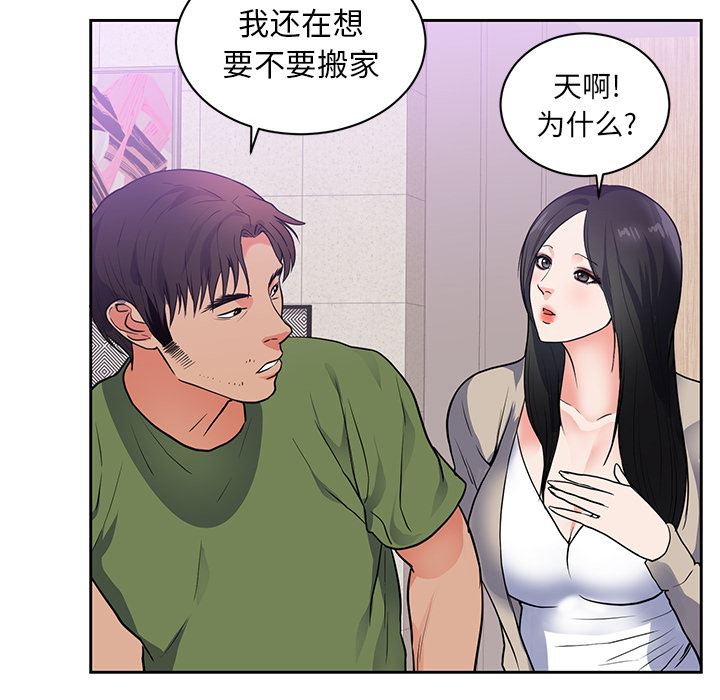 韩国污漫画 初戀的女兒 44 11