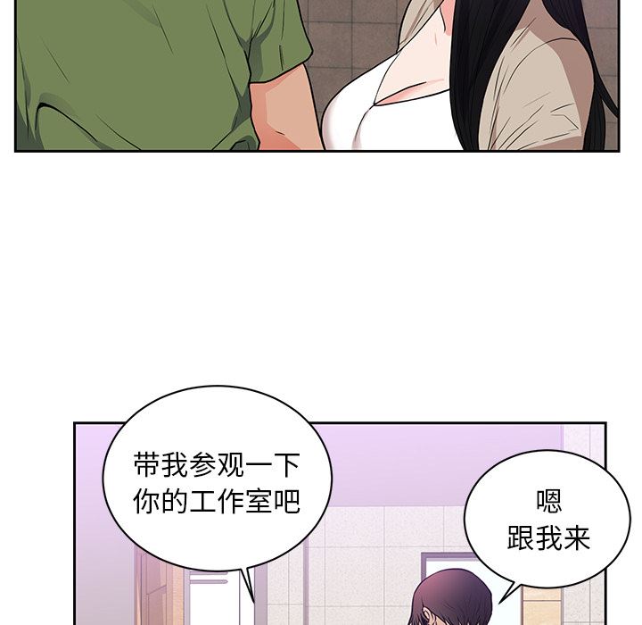 韩国污漫画 初戀的女兒 44 13