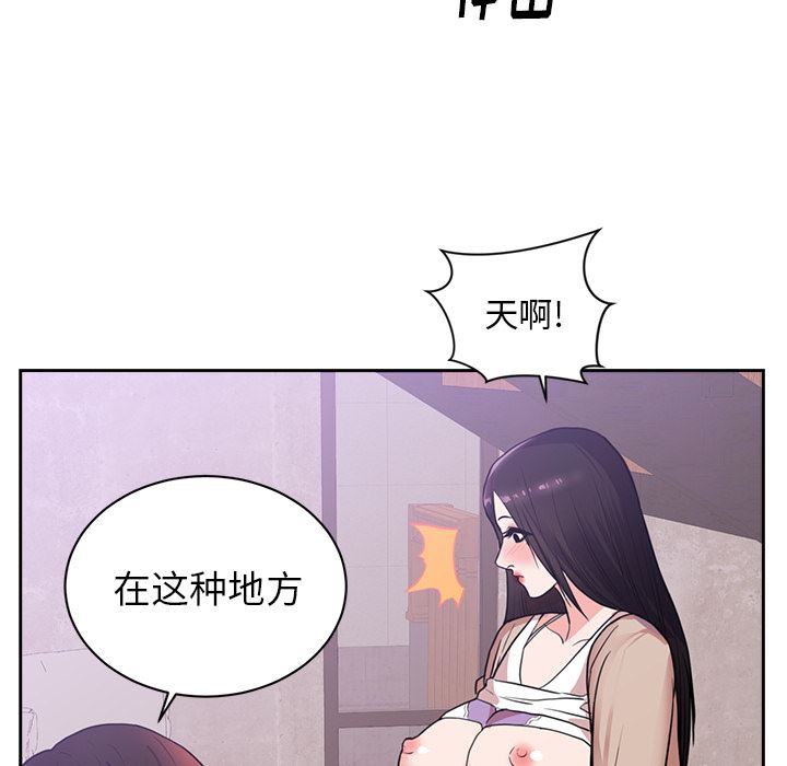 韩国污漫画 初戀的女兒 44 39