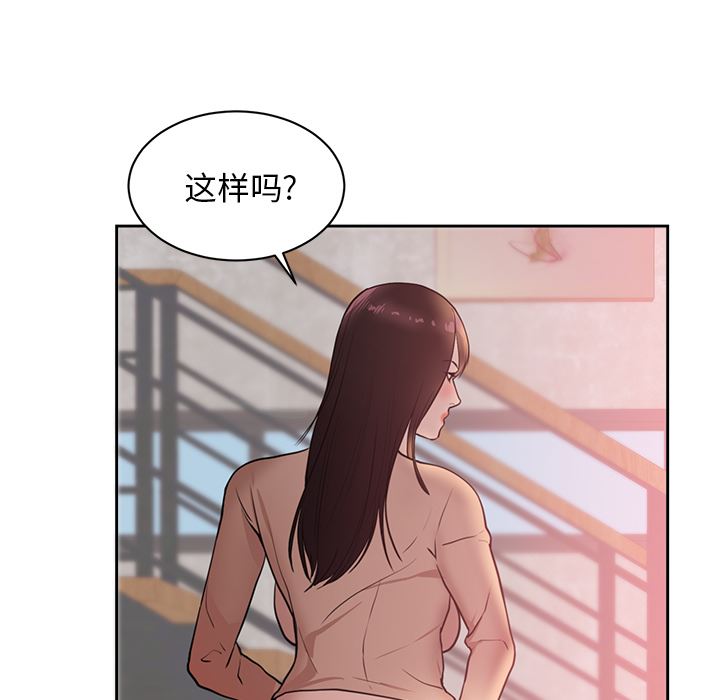 韩国污漫画 初戀的女兒 44 58