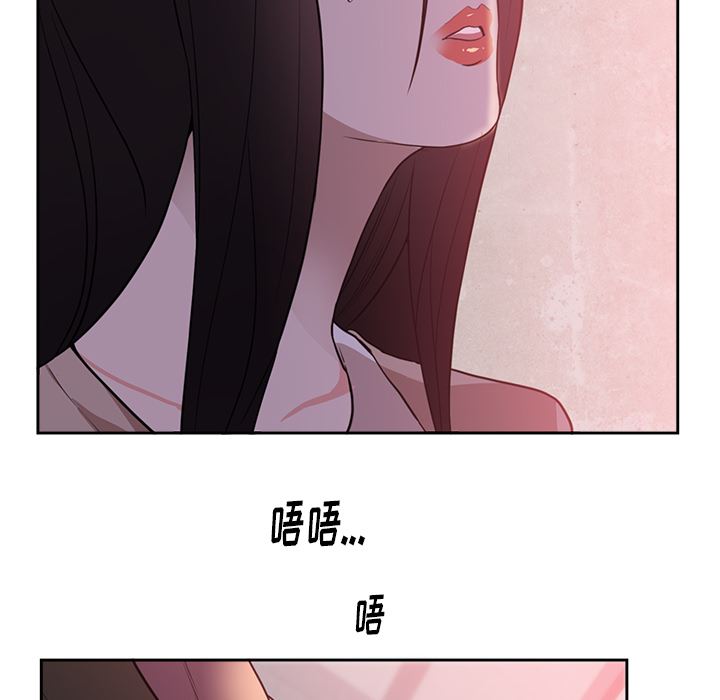 韩国污漫画 初戀的女兒 44 66