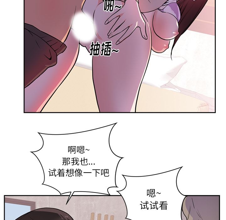 初戀的女兒 韩漫无遮挡 - 阅读 44 76