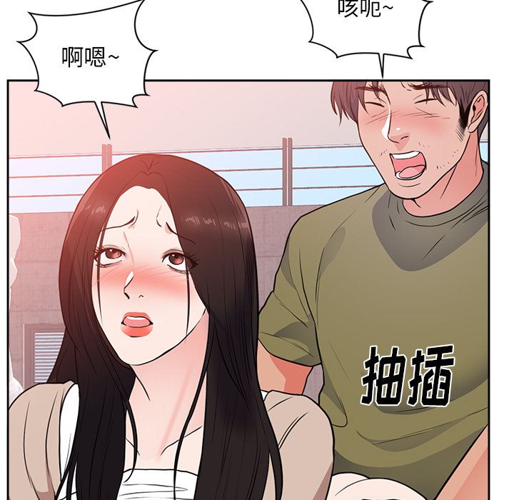 韩国污漫画 初戀的女兒 44 80